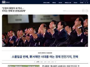 대한민국 대통령실 인증 화면